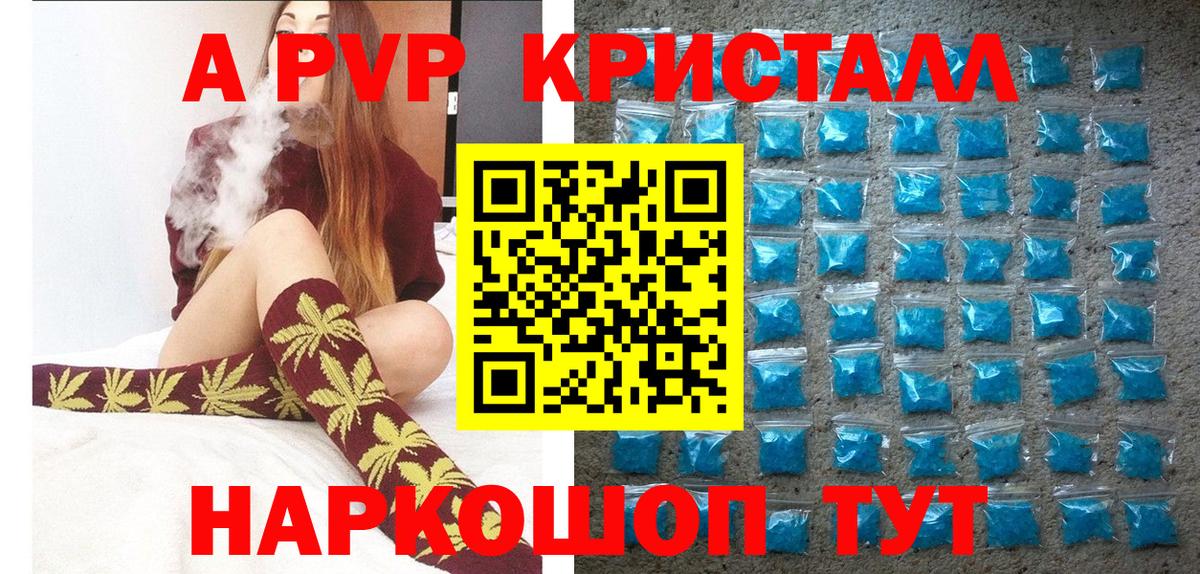 APVP СК  А ПВП VHQ  Салехард  Вход с VPN  Альфа ПВП мука 