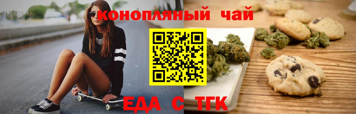 Cannafood конопля  Вход с VPN  Салехард 