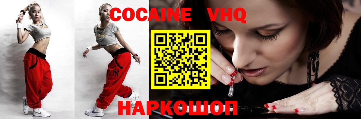 Кокаин Колумбийский  Кокаин  Салехард  Вход с VPN 