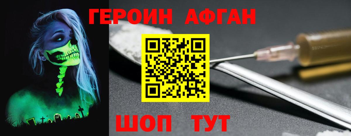 Героин  Героин герыч  Вход с VPN  Салехард 