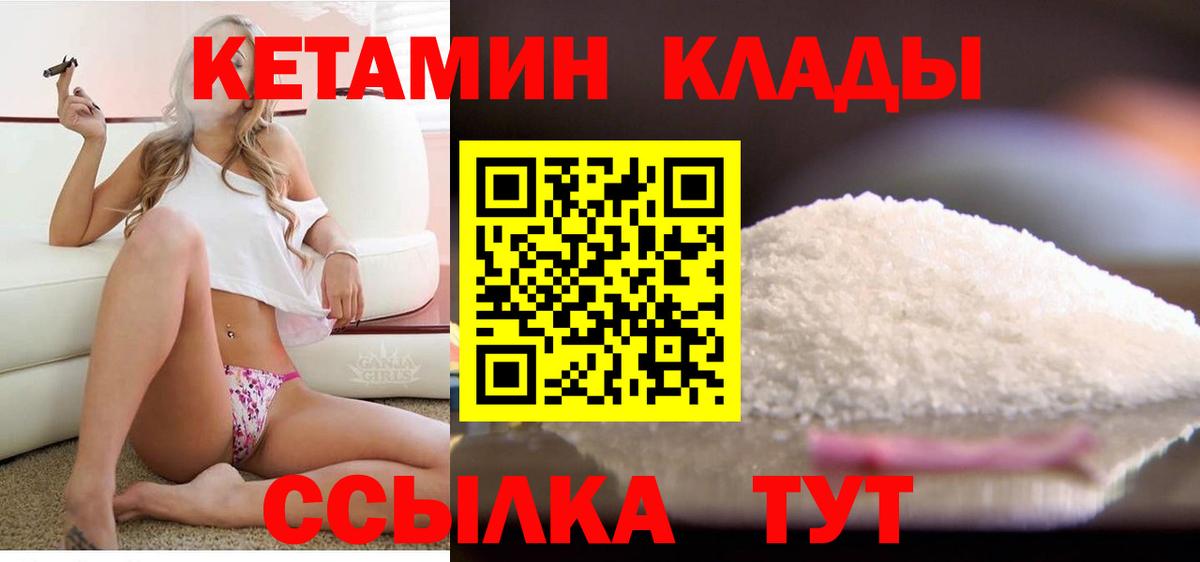 Кетамин VHQ Салехард