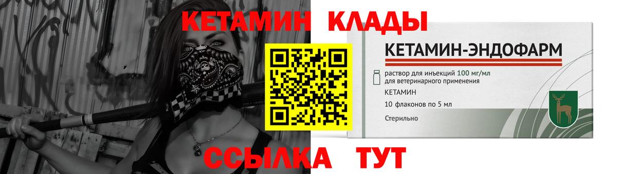Салехард  Кетамин VHQ  Кетамин ketamine  Вход с VPN 