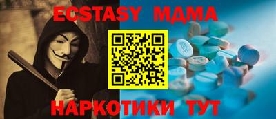 мяу мяу кристалл Жуковский