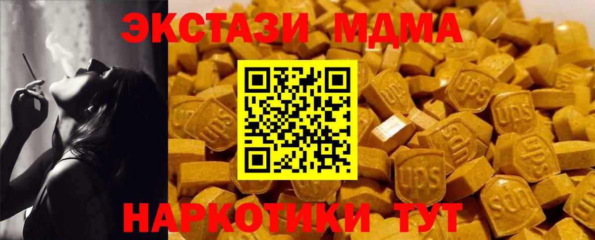 МДМА Molly  МДМА кристаллы  Салехард  MDMA  Вход с VPN 