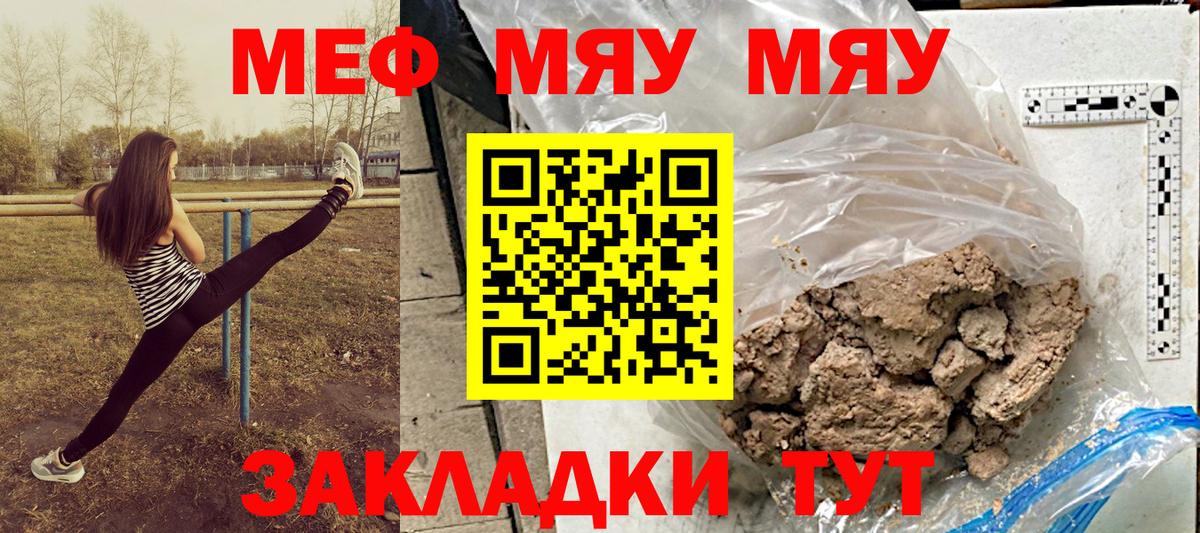 Мефедрон  МЕФ мука  Вход с VPN  МЯУ-МЯУ мяу мяу  Салехард 
