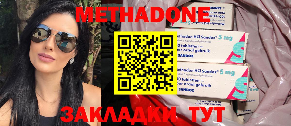 МЕТАДОН VHQ  Метадон кристалл  mega зеркало  Салехард  Вход с VPN 