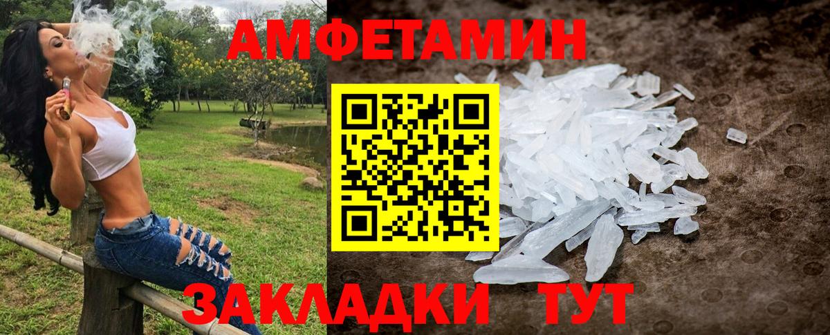 Метамфетамин пудра Салехард