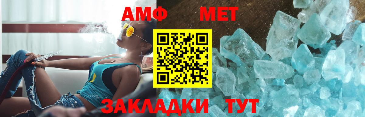 МЕТАМФЕТАМИН Декстрометамфетамин 99.9%  Вход с VPN  МЕТАМФЕТАМИН Декстрометамфетамин 99.9%  МЕТАМФЕТАМИН  Салехард 