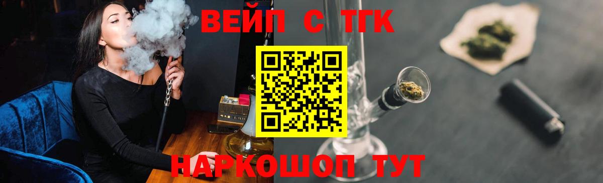 ТГК жижа Салехард